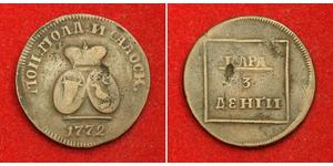 1 Пара Российская империя (1720-1917) Бронза Екатерина II (1729-1796)