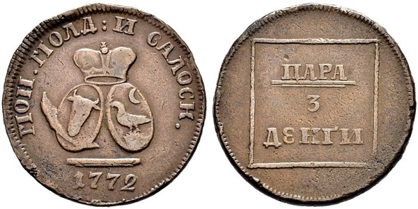 1 Пара Російська імперія (1720-1917) Бронза Катерина II (1729-1796)