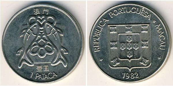 1 Патака Аоминь (1862 - 1999) Нікель/Мідь 