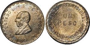 1 Песо Мексиканські Сполучені Штати (1867 - ) Срібло 
