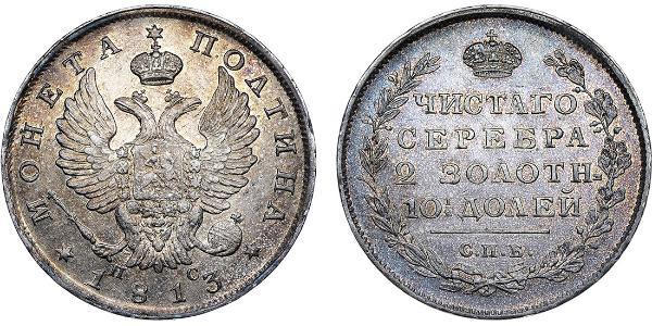 1 Полтина / 1/2 Рубль Российская империя (1720-1917) Серебро Александр I (1777-1825)