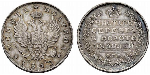 1 Полтина / 1/2 Рубль Российская империя (1720-1917) Серебро Александр I (1777-1825)