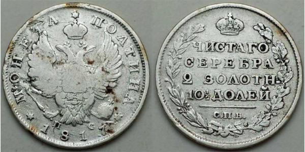 1 Полтина / 1/2 Рубль Российская империя (1720-1917) Серебро Александр I (1777-1825)