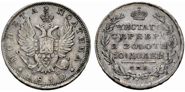1 Полтина / 1/2 Рубль Российская империя (1720-1917) Серебро Александр I (1777-1825)