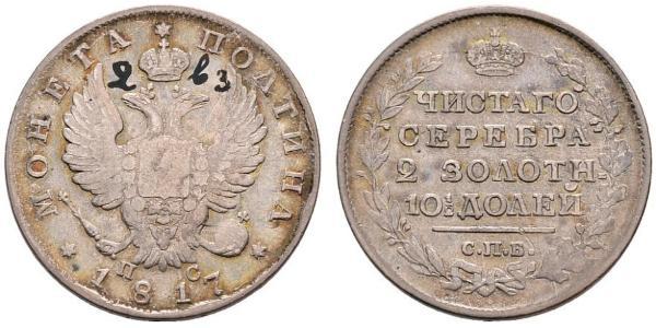 1 Полтина / 1/2 Рубль Российская империя (1720-1917) Серебро Александр I (1777-1825)