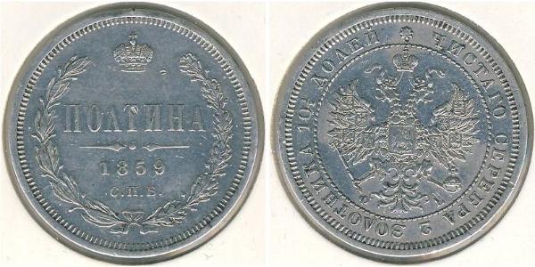 1 Полтина / 1/2 Рубль Российская империя (1720-1917) Серебро Александр II (1818-1881)
