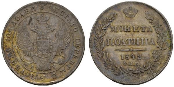 1 Полтіна Російська імперія (1720-1917) Срібло Микола I (1796-1855)