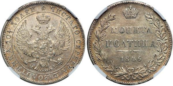 1 Полтіна Російська імперія (1720-1917) Срібло Микола I (1796-1855)