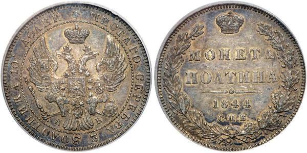 1 Полтіна Російська імперія (1720-1917) Срібло Микола I (1796-1855)