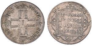 1 Полуполтинник Российская империя (1720-1917) Серебро Павел I(1754-1801) 