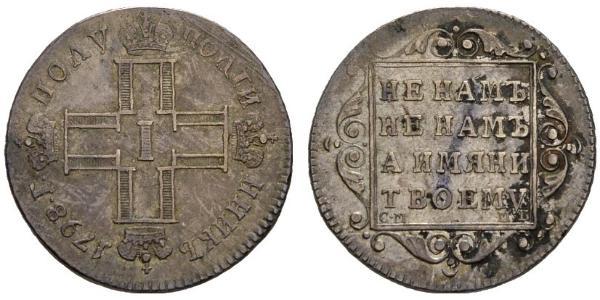 1 Полуполтинник Российская империя (1720-1917) Серебро Павел I(1754-1801) 