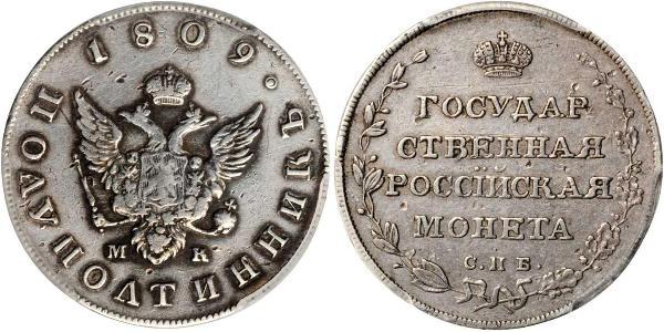 1 Полуполтинник Российская империя (1720-1917) Серебро 