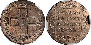 1 Полуполтінник Російська імперія (1720-1917) Срібло Павло I (російський імператор)(1754-1801) 