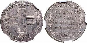 1 Полуполтінник Російська імперія (1720-1917) Срібло Павло I (російський імператор)(1754-1801) 