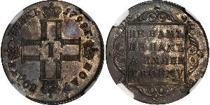 1 Полуполтінник Російська імперія (1720-1917) Срібло Павло I (російський імператор)(1754-1801) 