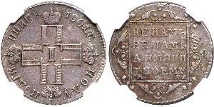 1 Полуполтінник Російська імперія (1720-1917) Срібло Павло I (російський імператор)(1754-1801) 