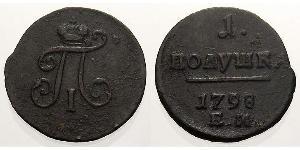 1 Полушка Российская империя (1720-1917)  Павел I(1754-1801) 