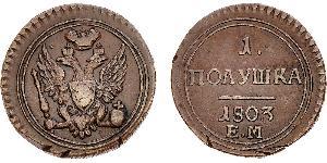 1 Полушка / 1/2 Копійка Російська імперія (1720-1917) Мідь Олександр I (1777-1825)