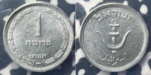 1 Прута Ізраїль (1948 - ) Алюміній 