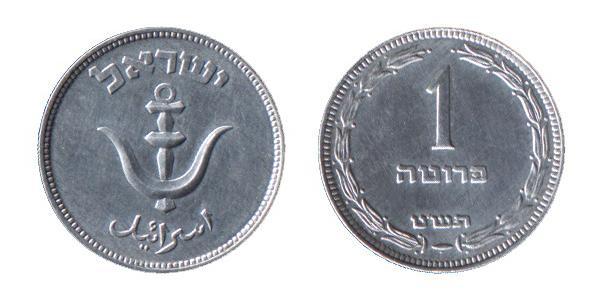 1 Прута Ізраїль (1948 - ) Алюміній 