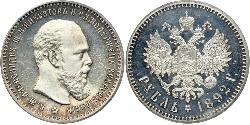 1 Rublo Imperio ruso (1720-1917) Plata Alejandro III (1845 -1894)