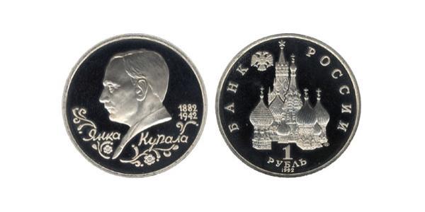 1 Рубль Російська Федерація (1991 - )  