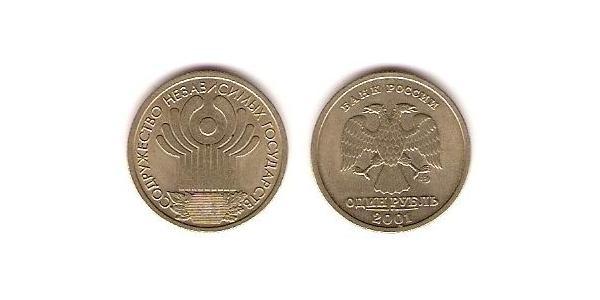 1 Рубль Російська Федерація (1991 - )  
