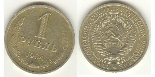 1 Рубль СССР (1922 - 1991)  