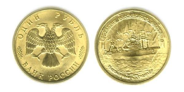 1 Рубль Російська Федерація (1991 - ) Латунь 