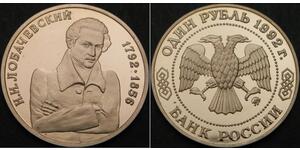 1 Рубль Россия Медь 