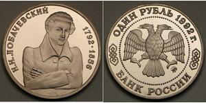 1 Рубль Россия Медь 