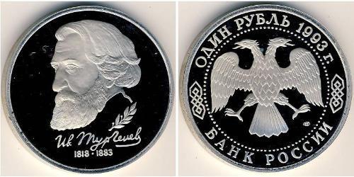 1 Рубль Российская Федерация  (1991 - ) Никель/Медь 