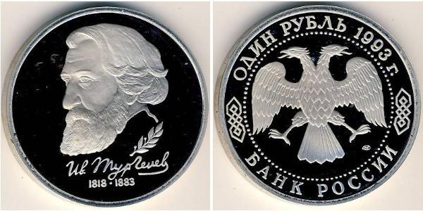 1 Рубль Российская Федерация  (1991 - ) Никель/Медь 