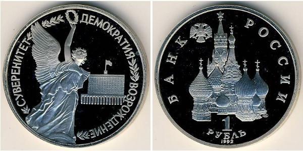 1 Рубль Российская Федерация  (1991 - ) Никель/Медь 