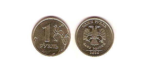 1 Рубль Россия / Российская Федерация  (1991 - ) Никель/Медь 