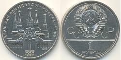 1 Рубль СССР (1922 - 1991) Никель/Медь 