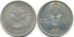 1 Рубль СССР (1922 - 1991) Никель/Медь 