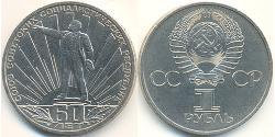 1 Рубль СССР (1922 - 1991) Никель/Медь Ленин (1870 - 1924)