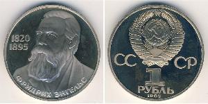 1 Рубль СССР (1922 - 1991) Никель/Медь 