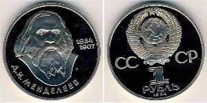 1 Рубль СССР (1922 - 1991) Никель/Медь 