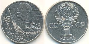 1 Рубль СССР (1922 - 1991) Никель/Медь Ленин (1870 - 1924)