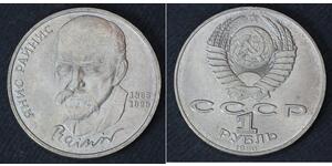 1 Рубль СССР (1922 - 1991) Никель/Медь 