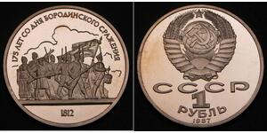 1 Рубль СССР (1922 - 1991) Никель/Медь 