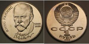1 Рубль СССР (1922 - 1991) Никель/Медь 