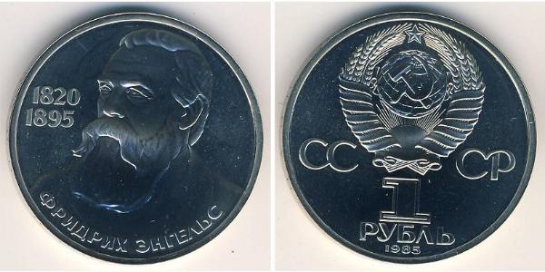 1 Рубль СССР (1922 - 1991) Никель/Медь 