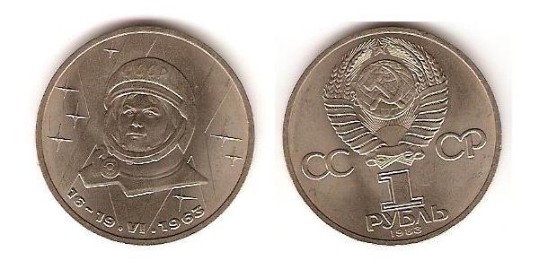 1 Рубль СССР (1922 - 1991) Никель/Медь 
