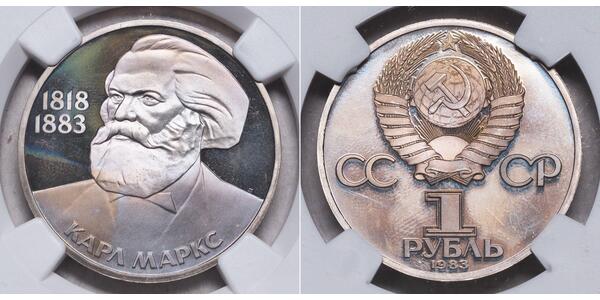 1 Рубль СССР (1922 - 1991) Никель/Медь 