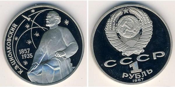 1 Рубль СССР (1922 - 1991) Никель/Медь 