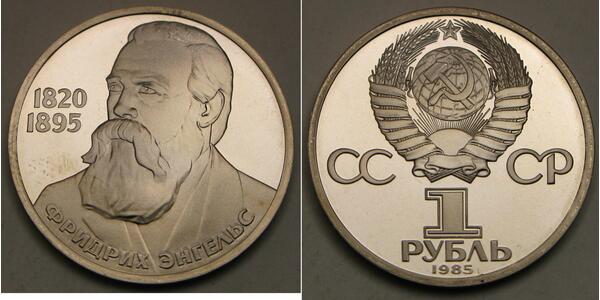 1 Рубль СССР (1922 - 1991) Никель/Медь 