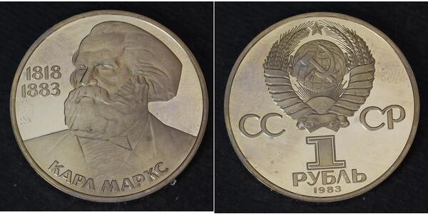1 Рубль СССР (1922 - 1991) Никель/Медь 